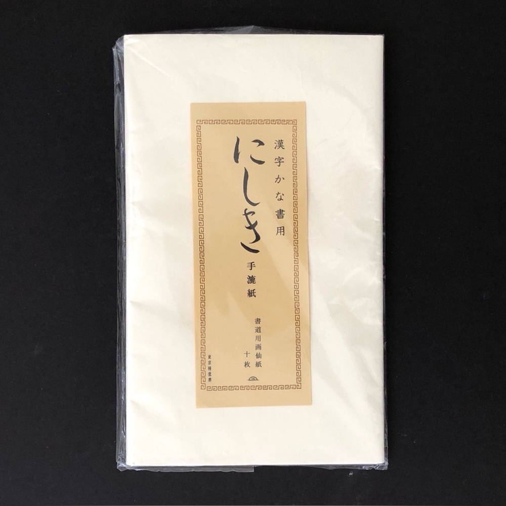 Vintage Japanese Calligraphy Rice Paper  10 Sheets Made in Japan
